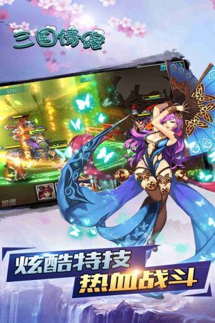 三国情缘BT版