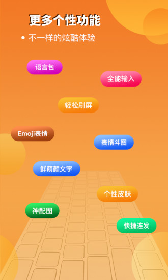 西瓜输入法手机版
