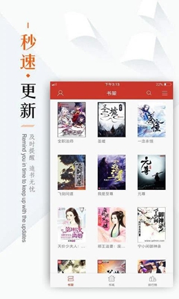 全本小说看书神器