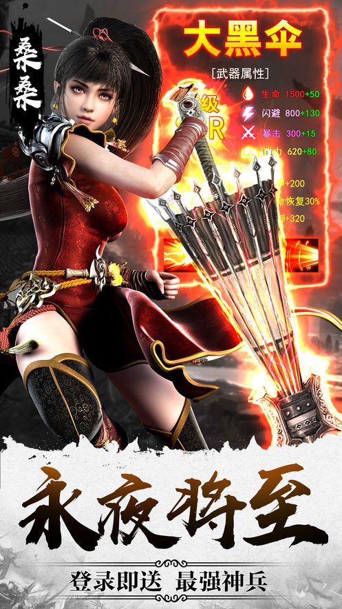 三道成仙官方版