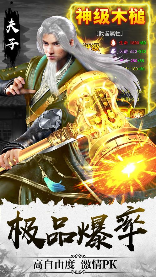 三道成仙官方版