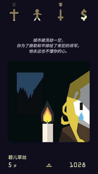王权:女王陛下官方版