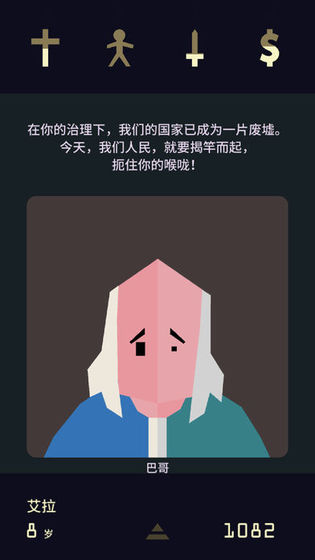 王权:女王陛下官方版