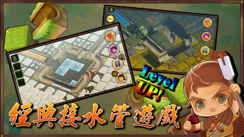 大禹治水官方版