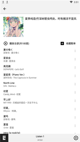 listen1苹果版