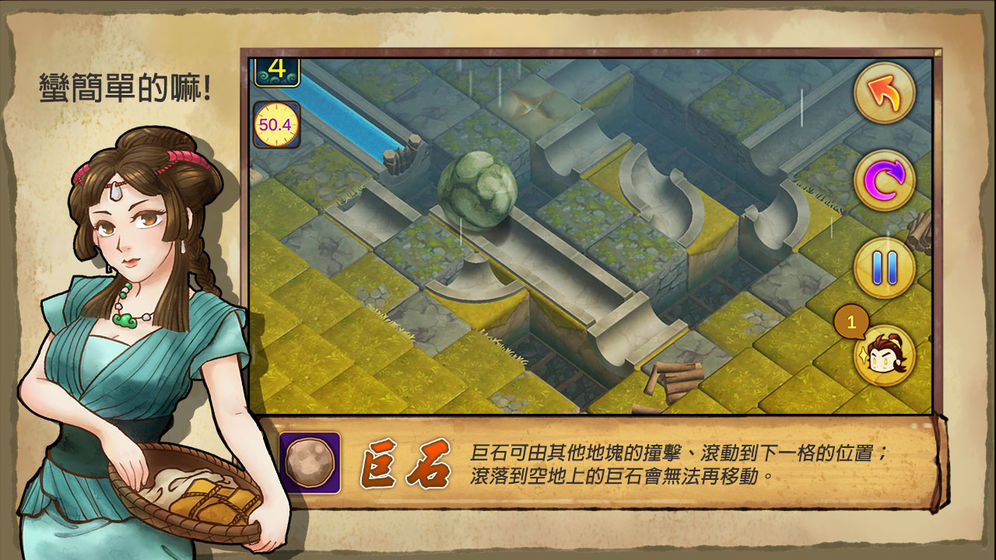 大禹治水正式版