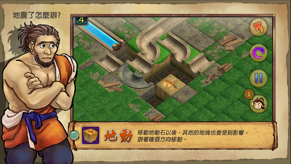 大禹治水正式版