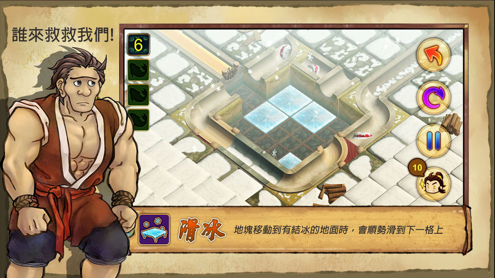 大禹治水正式版