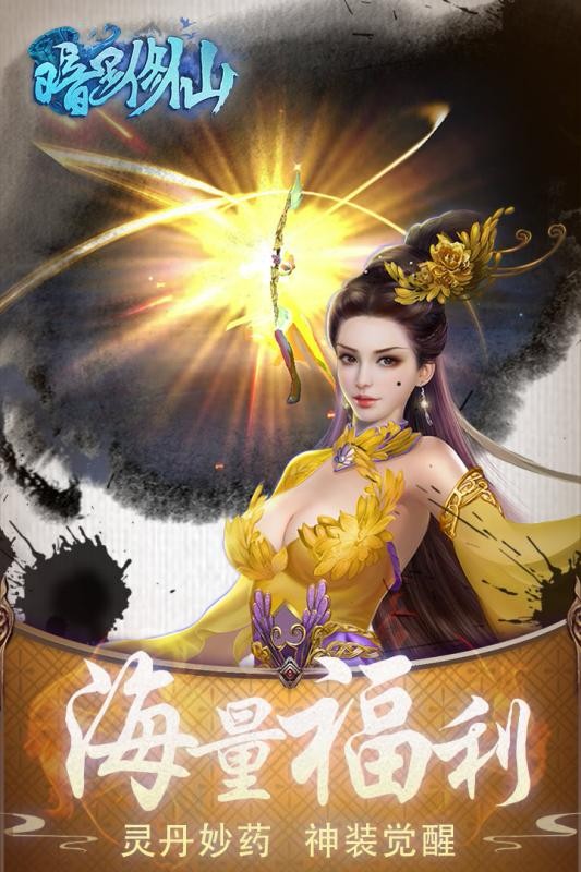 圣域契约3D官方版