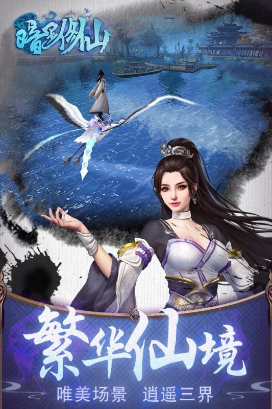 圣域契约3D官方版