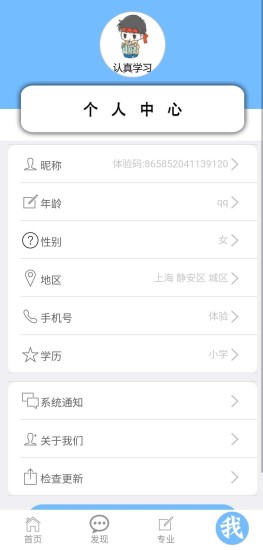 爱尚题库最新版