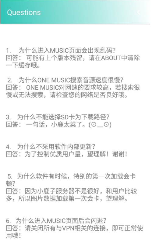 ONE MUSIC无损品质版