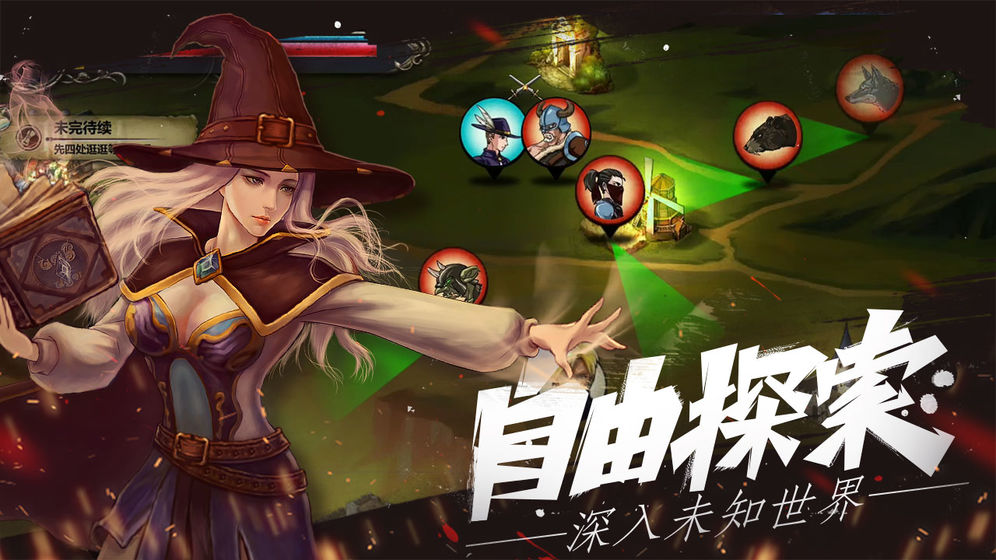 自由之心正式版