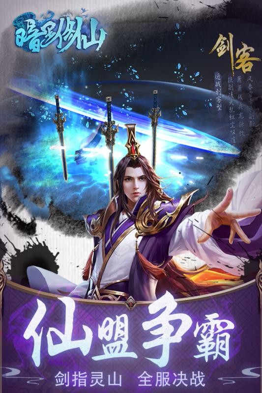 圣域契约3D通关版