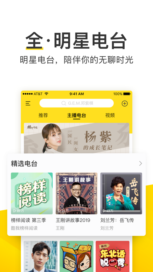 酷我音乐无损品质版