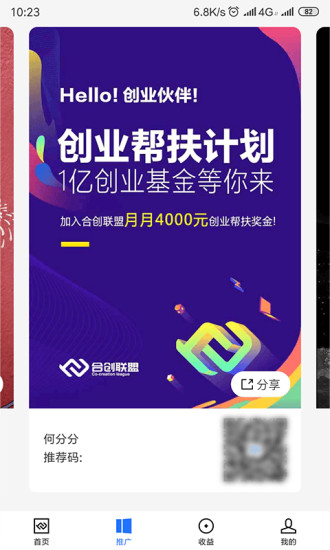 合创联盟官方版