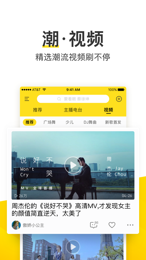 酷我音乐苹果版