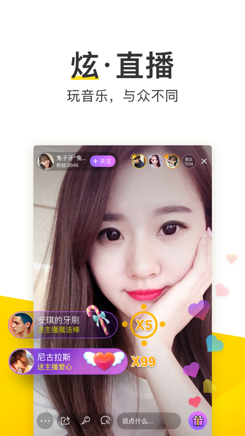 酷我音乐苹果版