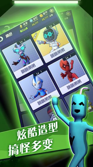 暴走墙块安卓版