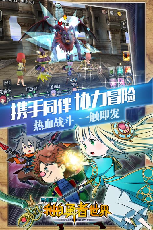 暴走兵团官方版