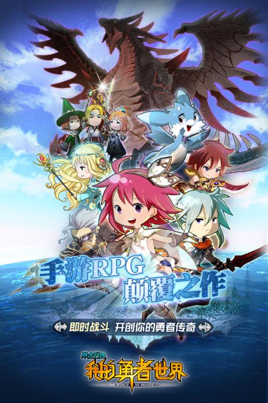 暴走兵团官方版