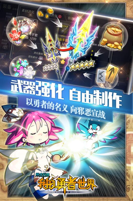 暴走兵团官网版