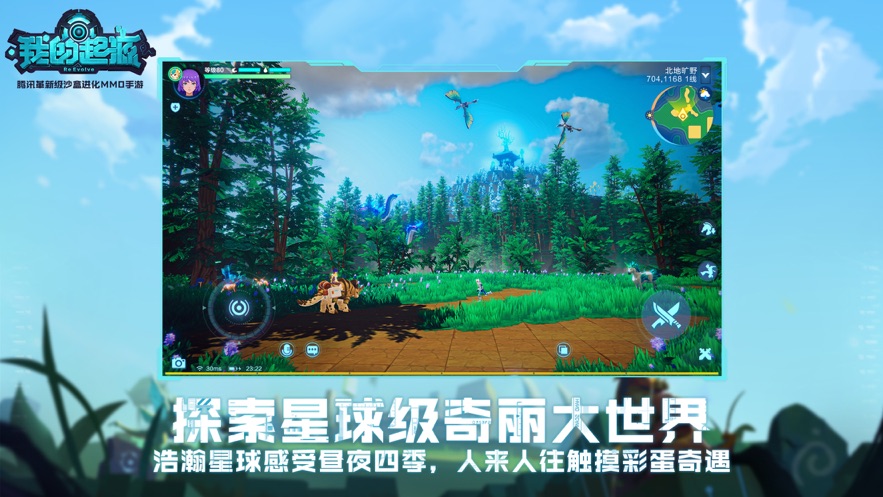 我的起源官网版