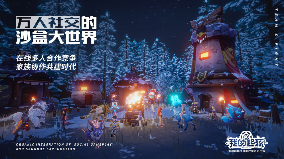 我的起源正式版