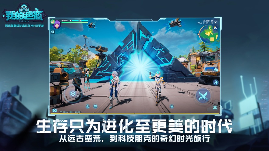 我的起源宠物安卓版