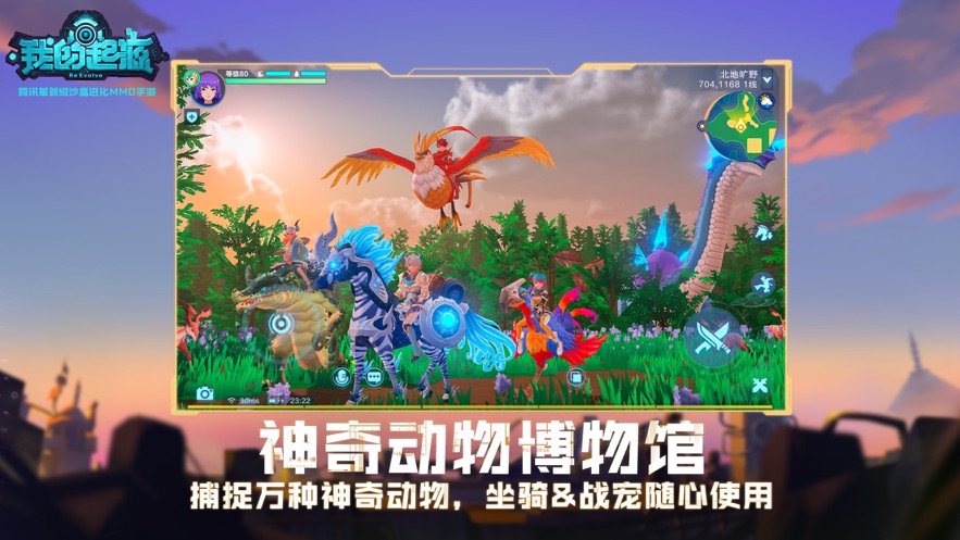 我的起源宠物安卓版