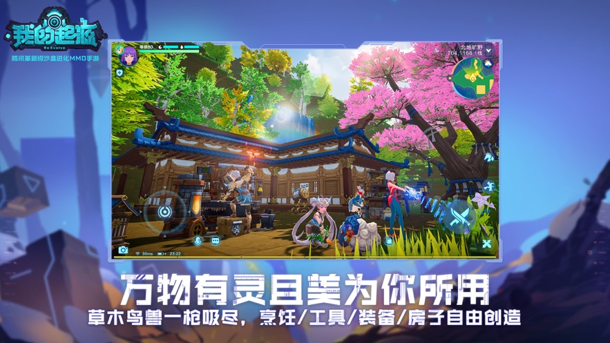我的起源宠物安卓版