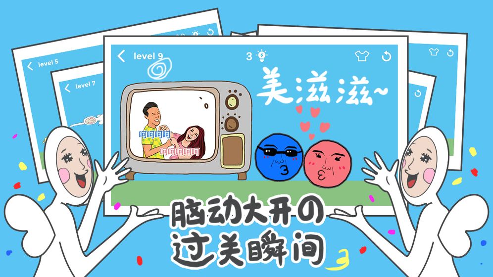 奇怪的丘比特安卓版