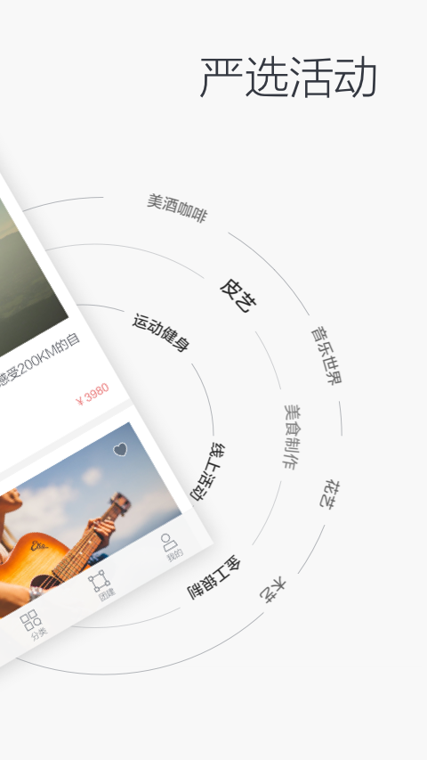 懒人周末苹果版