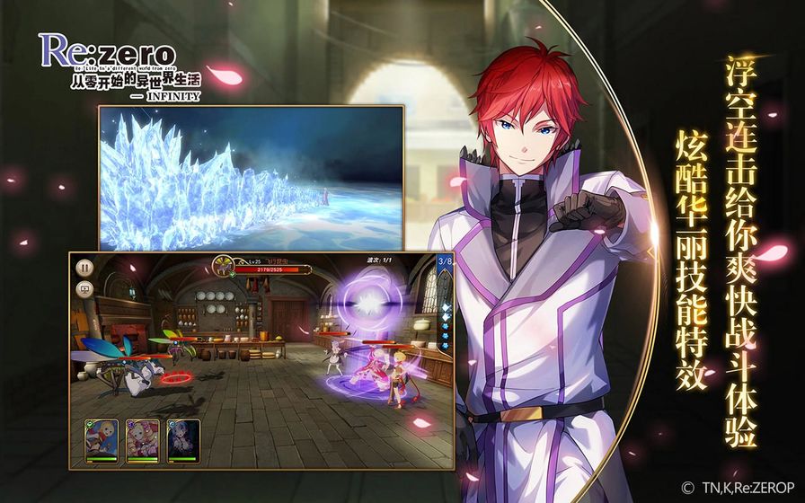 从零开始的异世界生活测试版