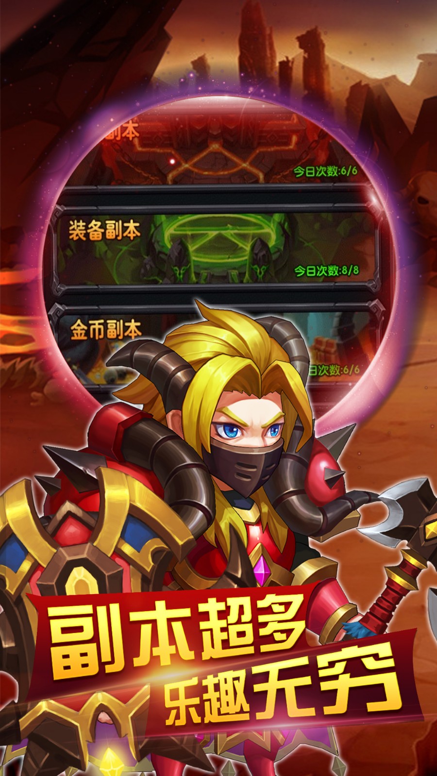 圣战部落BT版