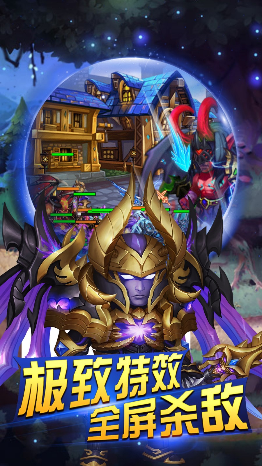 圣战部落飞升版