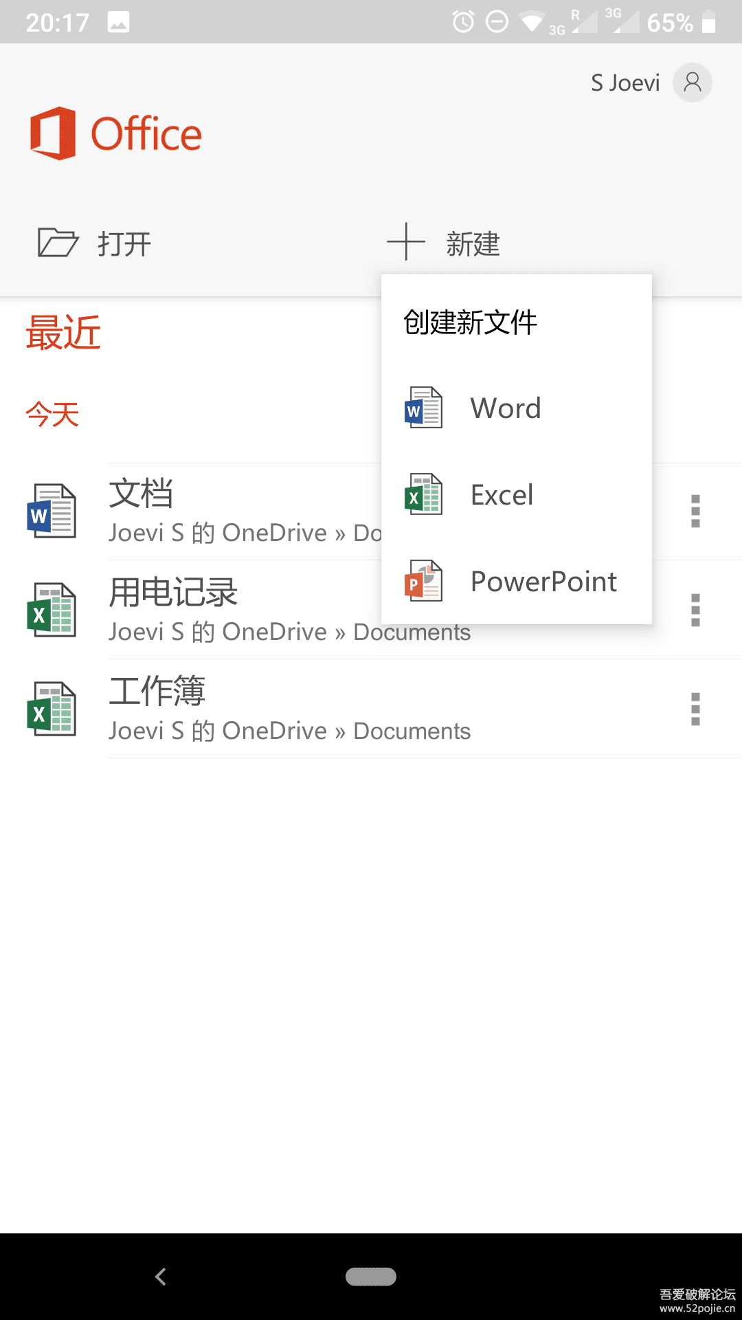 OfficeMobile