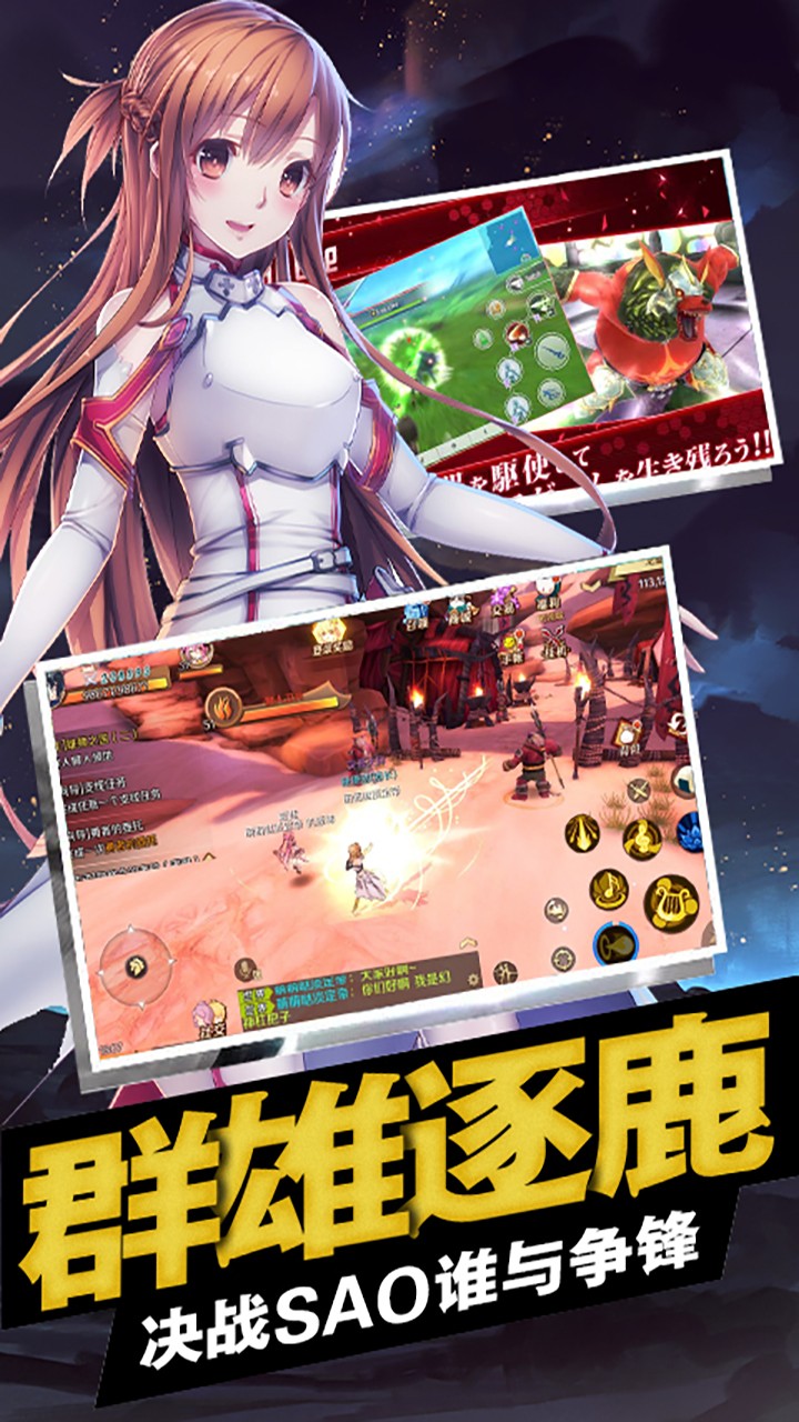 刀剑圣域飞升版