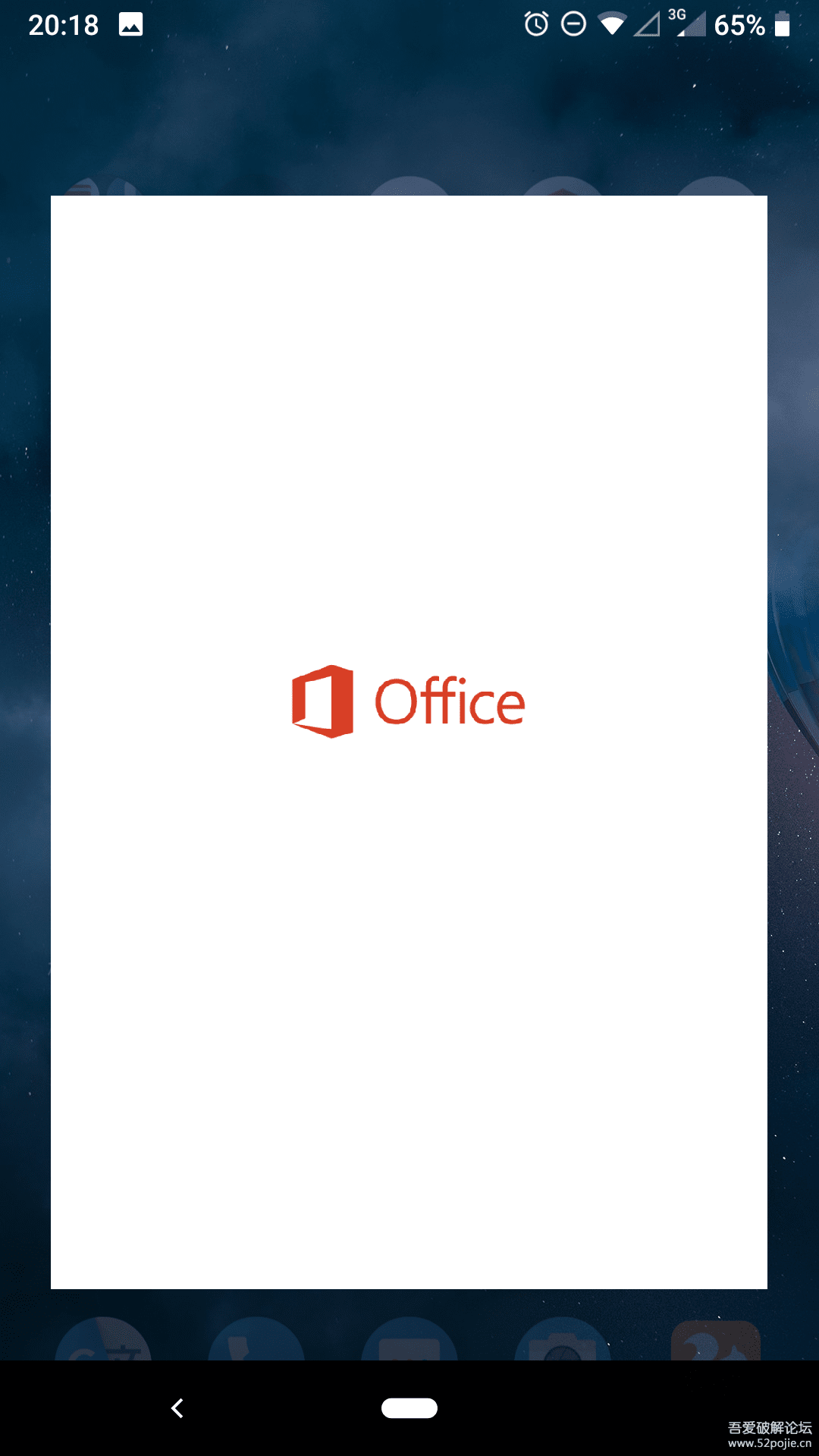 OfficeMobile官方版