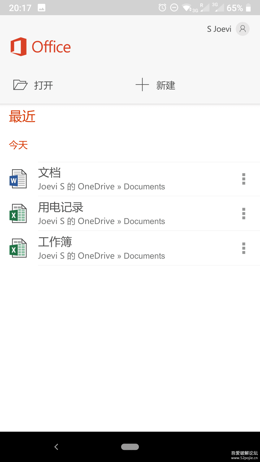 OfficeMobile官方版