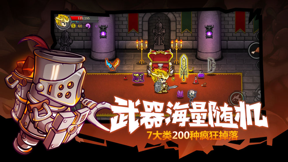 失落城堡正式版