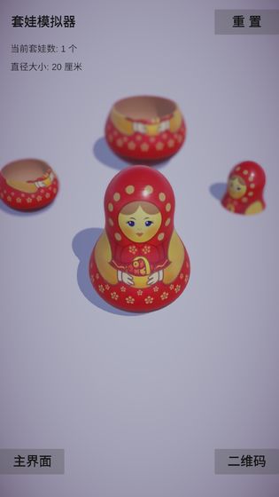 套娃模拟器安卓版