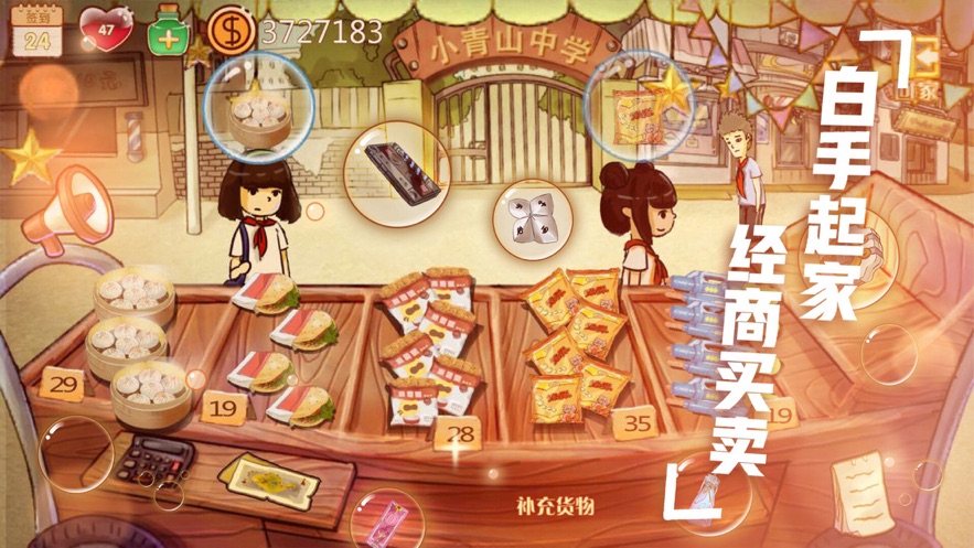 遇见梦想人生测试版