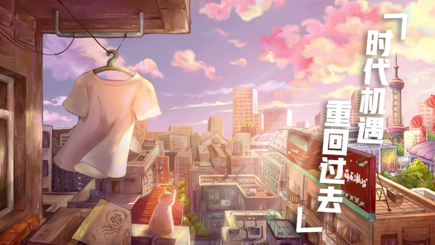 遇见梦想人生测试版