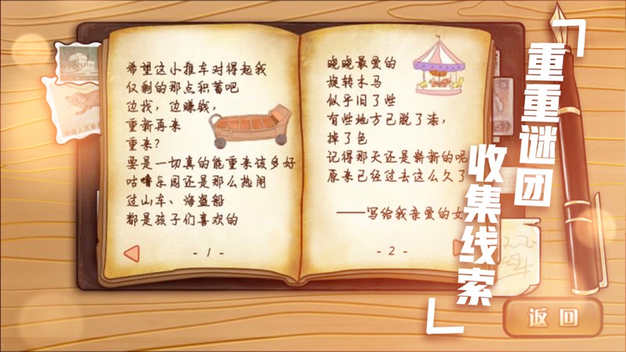遇见梦想人生测试版