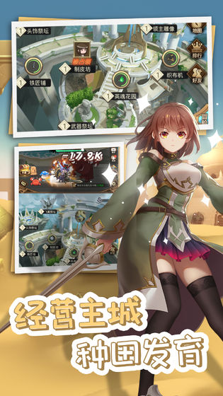 开拓:幻想篇正式版