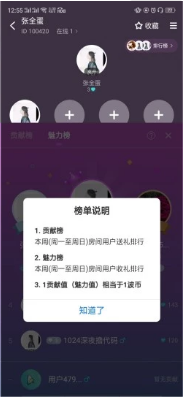 网易声波官方版