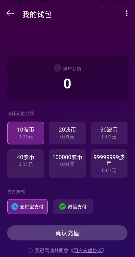 网易声波苹果版