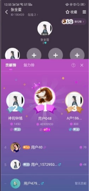 网易声波苹果版