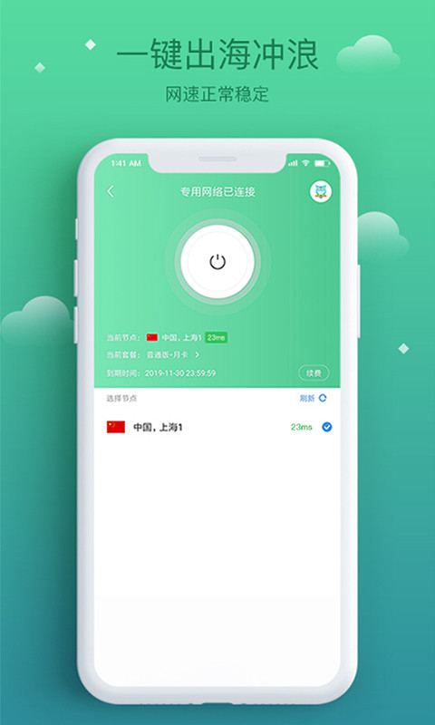 酷鸟浏览器苹果版